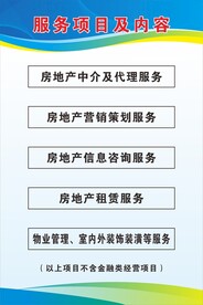 服务项目及内容