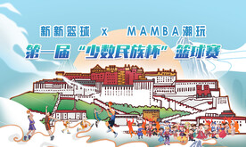篮球赛图片