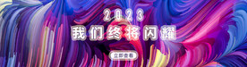 互联网科技banner