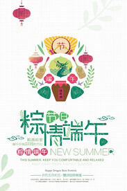 端午节海报 