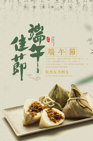 端午节海报 