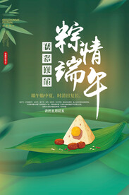 端午节海报 