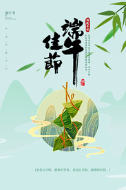 端午节海报  