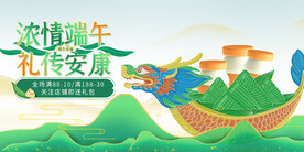 端午节海报 