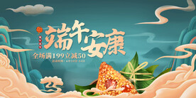 端午节海报  