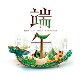 端午节海报 