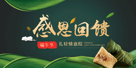端午节海报  