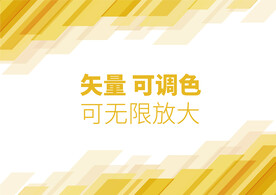 黄色背景 海报