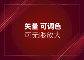 红色背景海报