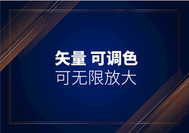 蓝色背景海报