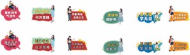 读书乐无穷校园阅读手举牌
