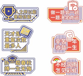 蓝色简约大气校园高考手举牌