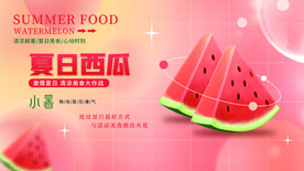 小暑海报 