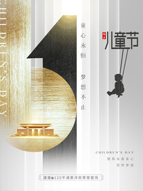 六一