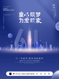 六一海报