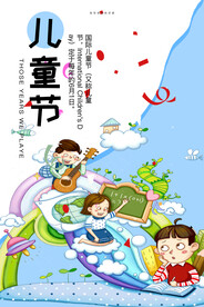 六一海报