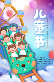 六一海报