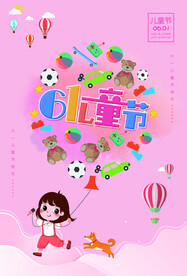 六一海报