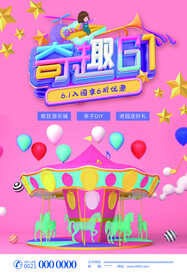 六一海报