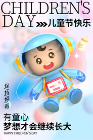 六一海报