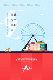 六一海报