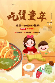 六一海报