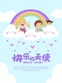 六一海报