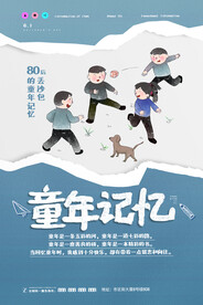 六一海报