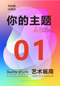 抽象炫彩渐变背景