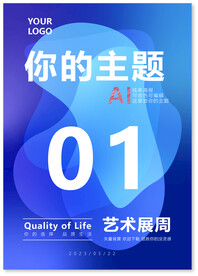 抽象炫彩渐变背景