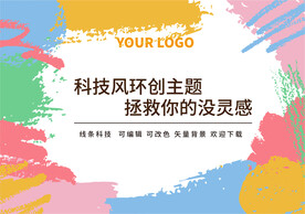 彩色油漆笔墨背景