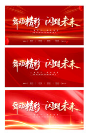 红色科技背景