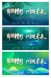 绿色科技背景