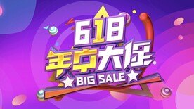 618促销海报