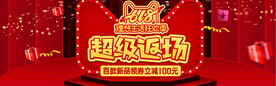 618促销banner
