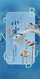 二十四节气之小寒