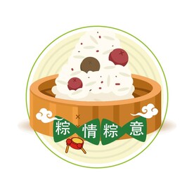 粽子 