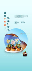 活动暖场