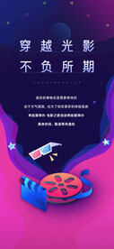 看电影活动