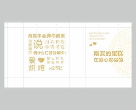 中秋手提袋
