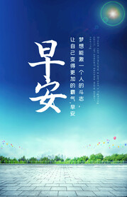 汽车早安图