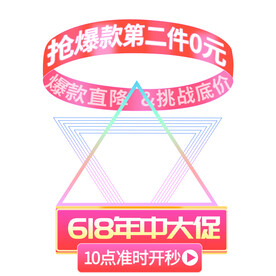 红包弹窗漂浮促销标签
