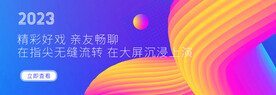 蓝色炫彩酸性互联网轮播
