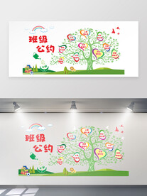 班级文化墙 