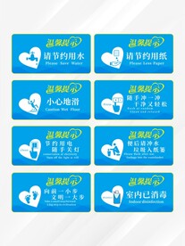 温馨提示 