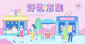 潮流购物节海报