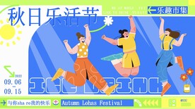 潮流购物节海报