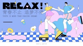潮玩趣味视觉海报