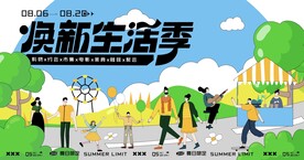 潮玩趣味视觉海报