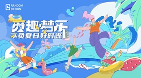 潮玩趣味视觉海报